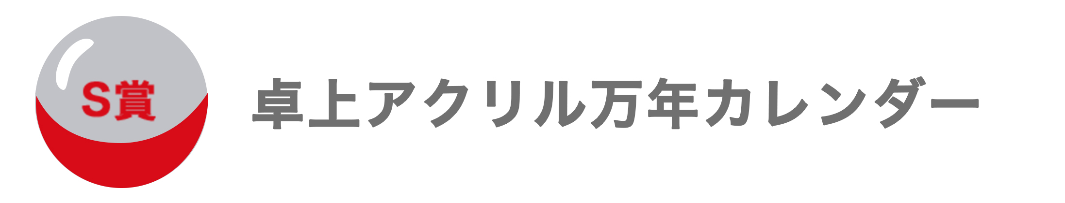 Item S title