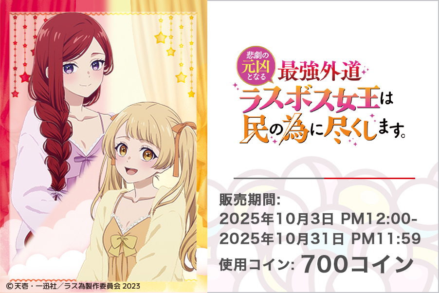 lastame2