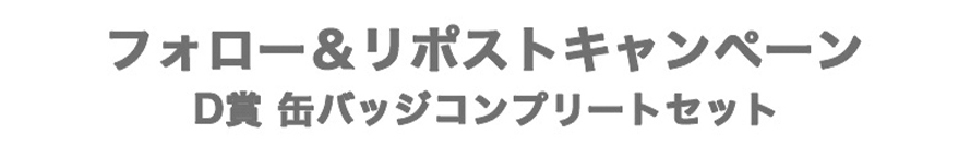 Item Omake title