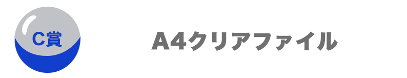 Item C title