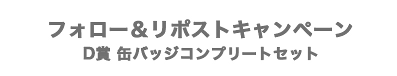 Item Omake title